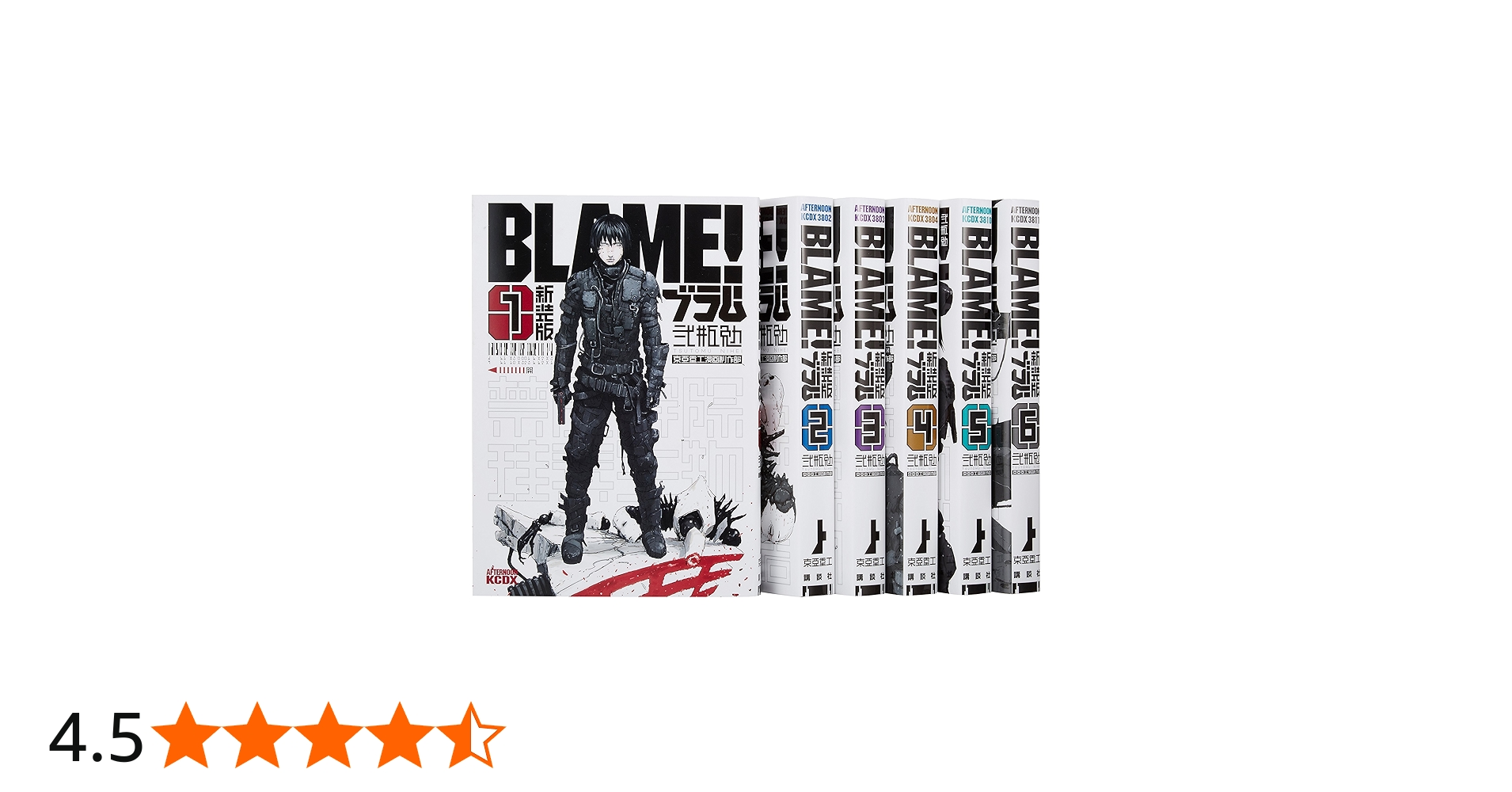 BLAME! 新装版 コミック 全6巻完結セット (KCデラックス アフタヌーン