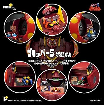 Amazon | アート・ストーム ゴワッパー5 ゴーダム 全高約255mm ダイ