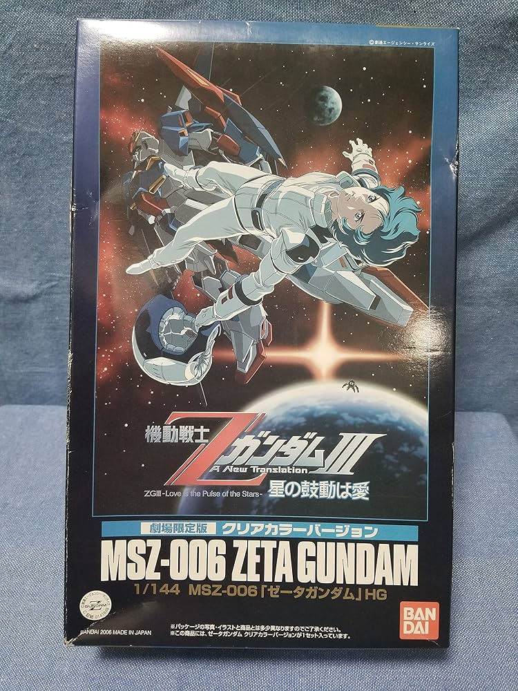 Amazon | 【劇場限定版】 HGUC 1/144 Zガンダム クリアカラーver