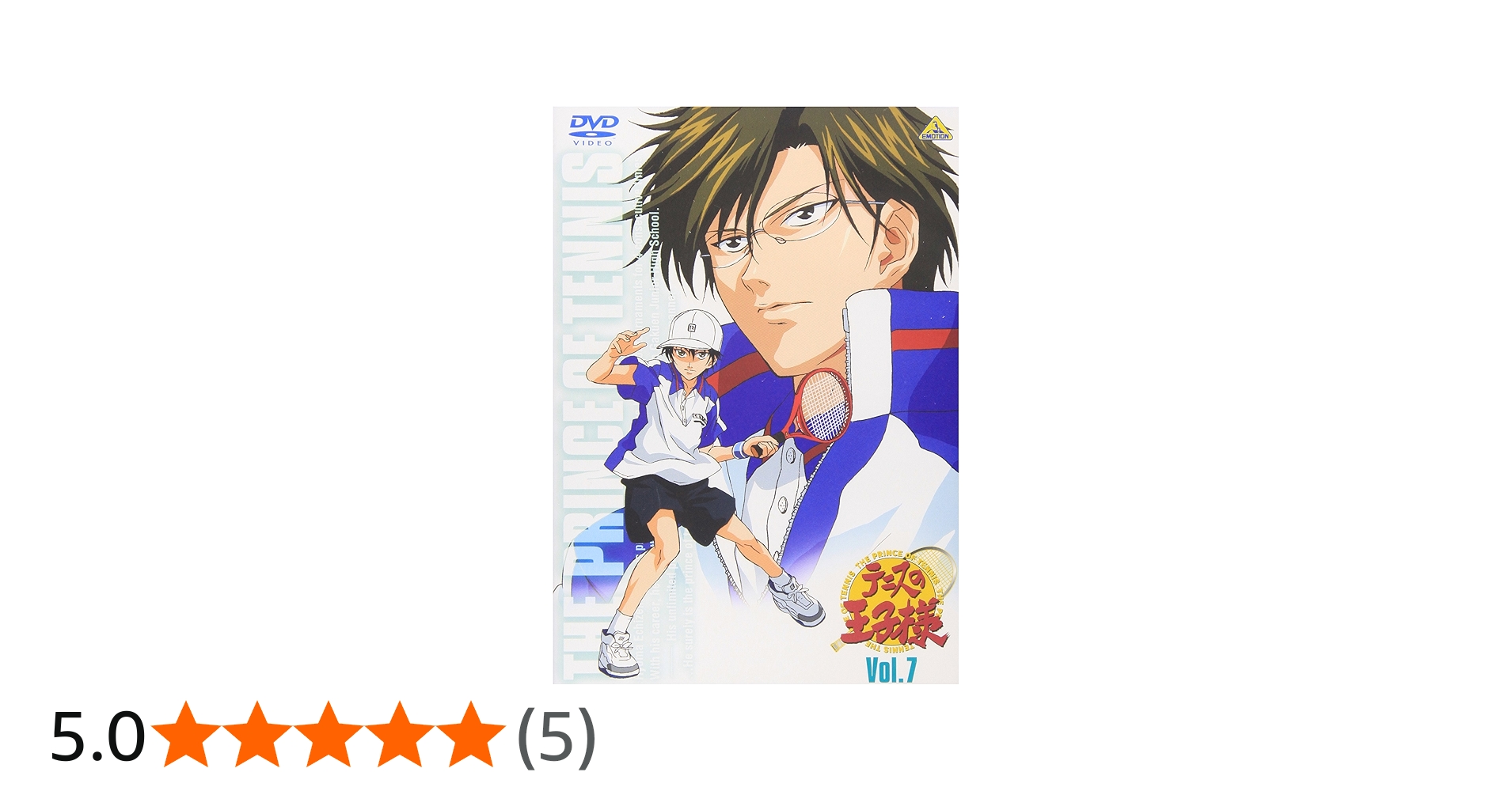 Amazon.co.jp: テニスの王子様 Vol.7 [DVD] : 皆川純子, 置鮎龍太郎