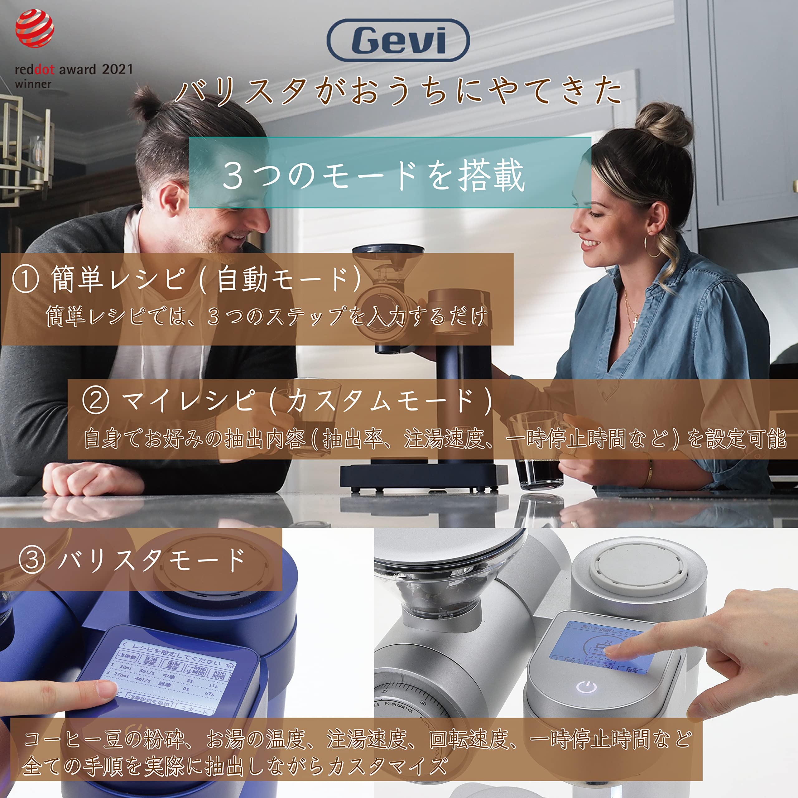 Amazon | ゲヴィ【国内正規輸入元 限定品】 4-in-1スマートコーヒー