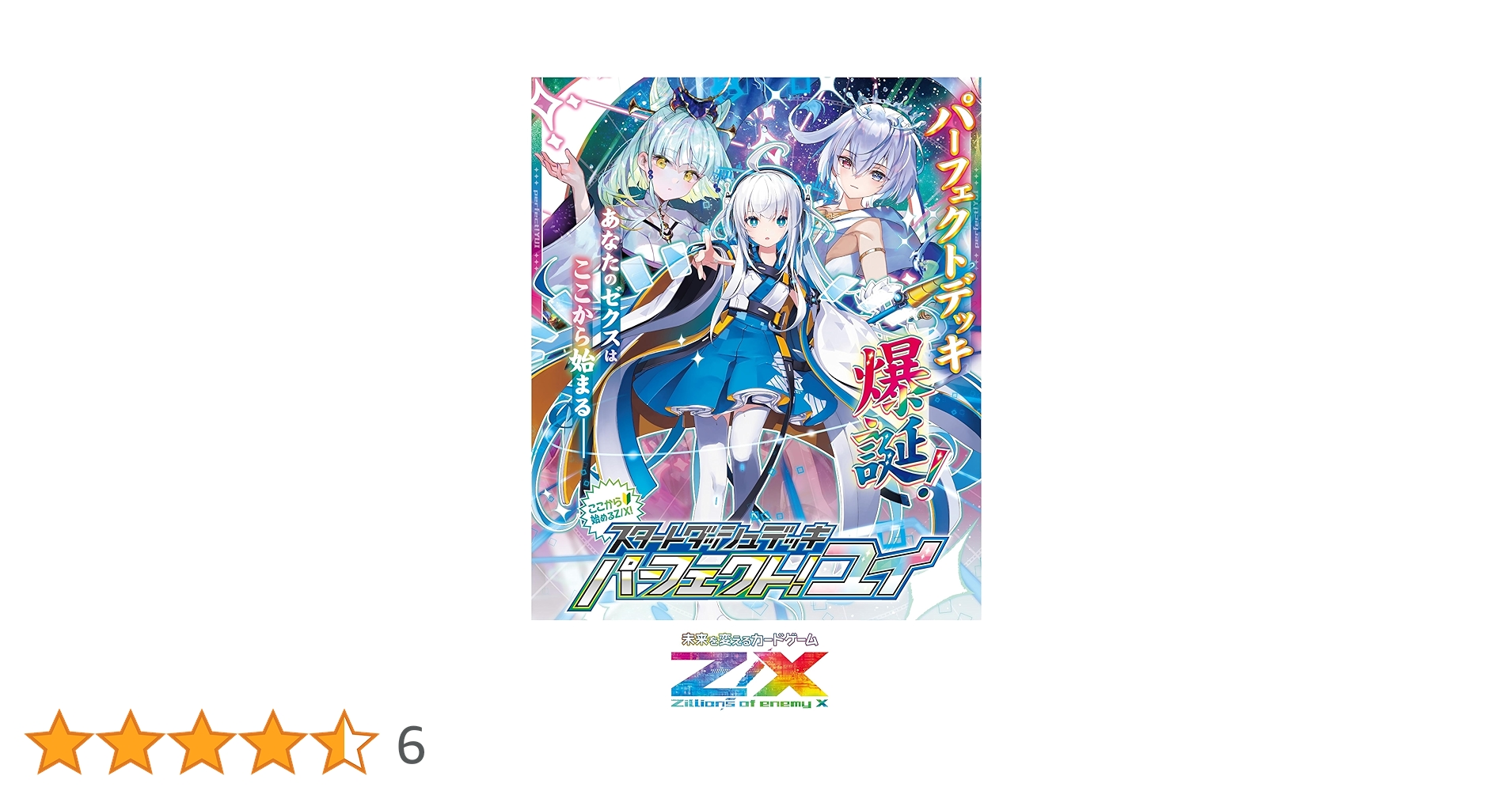 パーフェクトペテンシー シークレット パーフェクトペテンシー シク