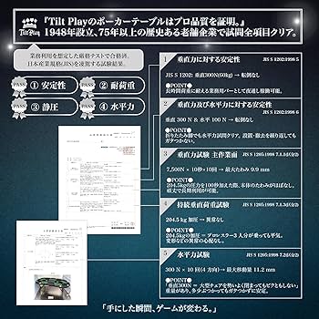 Amazon.co.jp: TiltPlay ポーカーテーブル 折りたたみ 10人対応 家庭用
