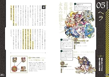 モンスターストライクで覚える世界の神々 (GAME×STUDY) | XFLAG