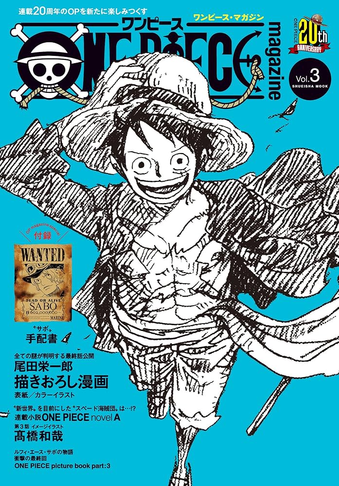 Amazon.co.jp: ONE PIECE magazine Vol.3 (ジャンプコミックスDIGITAL