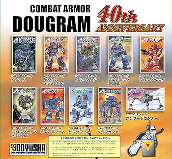 Amazon | 童友社 完全復刻版 太陽の牙ダグラム 40周年記念コレクターズ