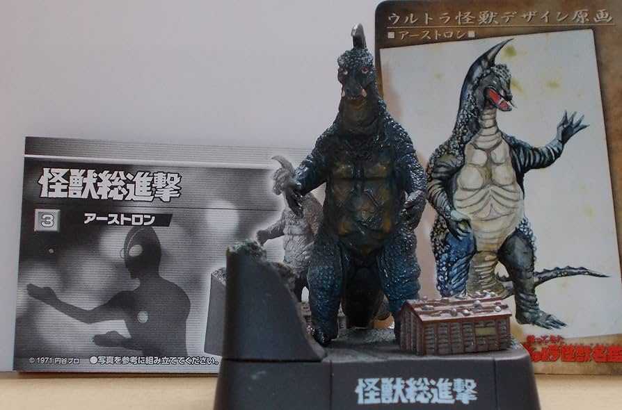 Amazon.co.jp: 帰ってきたウルトラ怪獣名鑑～怪獣総進撃～【怪獣総進撃