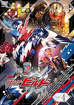Amazon.co.jp: 仮面ライダービルド VOL.4 [DVD] : 犬飼貴丈, 赤楚衛二