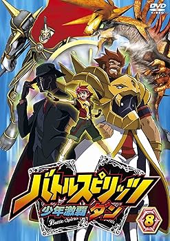 Amazon.co.jp: バトルスピリッツ少年激覇ダン 8 [DVD] : 大浦冬華