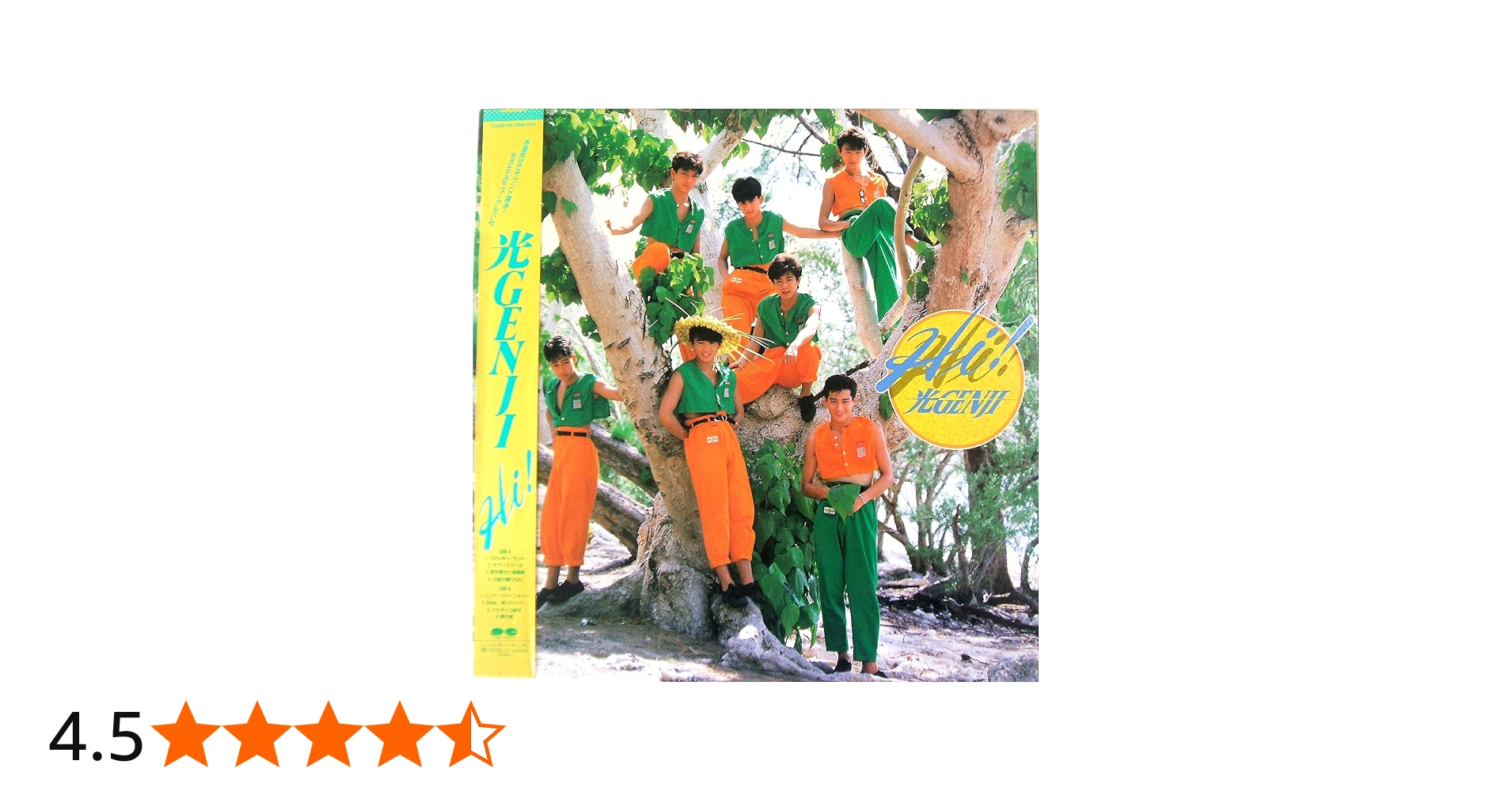 Amazon.co.jp: Hi! 光GENJI [Analog]: ミュージック