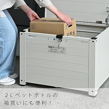 Amazon.co.jp: グリーンライフ(GREEN LIFE) 宅配ボックス 大容量 120