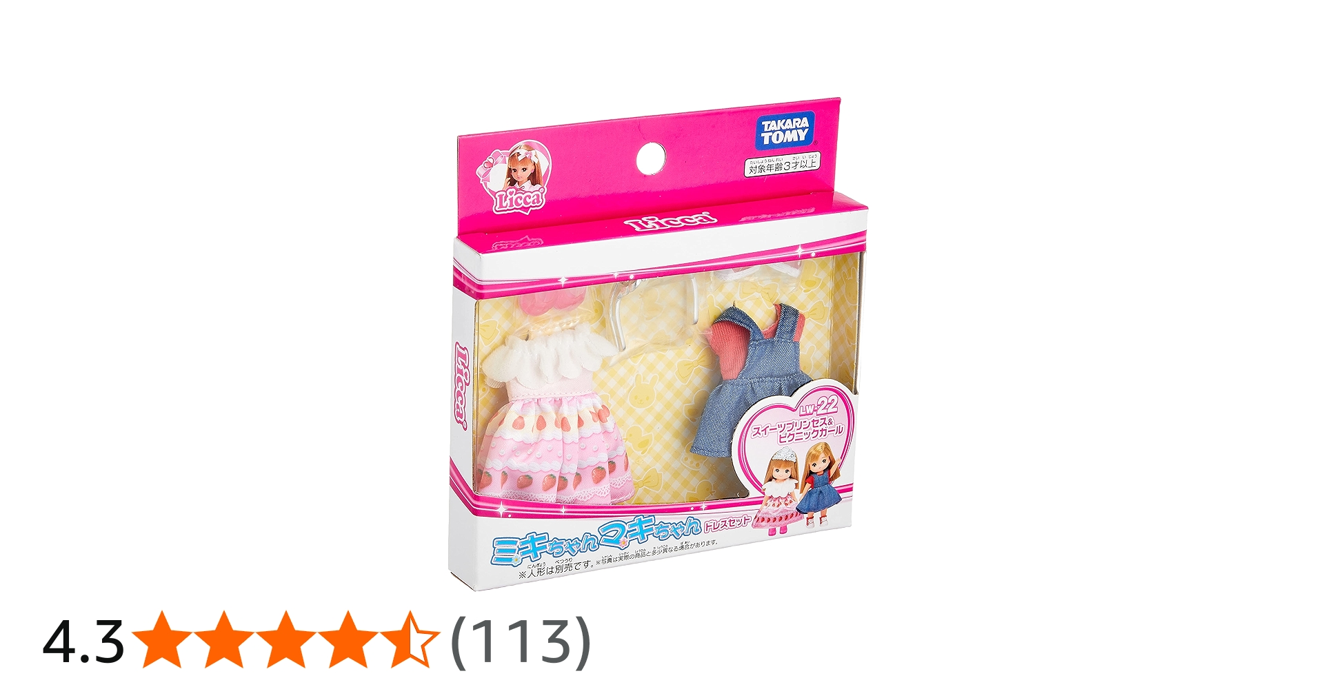 Amazon.co.jp: タカラトミー 『 リカちゃん ドレス LW-22 ミキちゃん