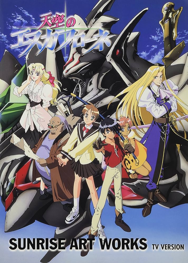 Amazon.co.jp: SUNRISE ART WORKS／天空のエスカフローネ TVシリーズ