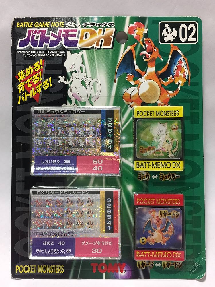 Amazon.co.jp: トミー ポケットモンスター バトメモDX 02 : 文房具