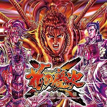 Amazon.co.jp: CR花の慶次X(いくさ)~雲のかなたに~(DVD付): ミュージック