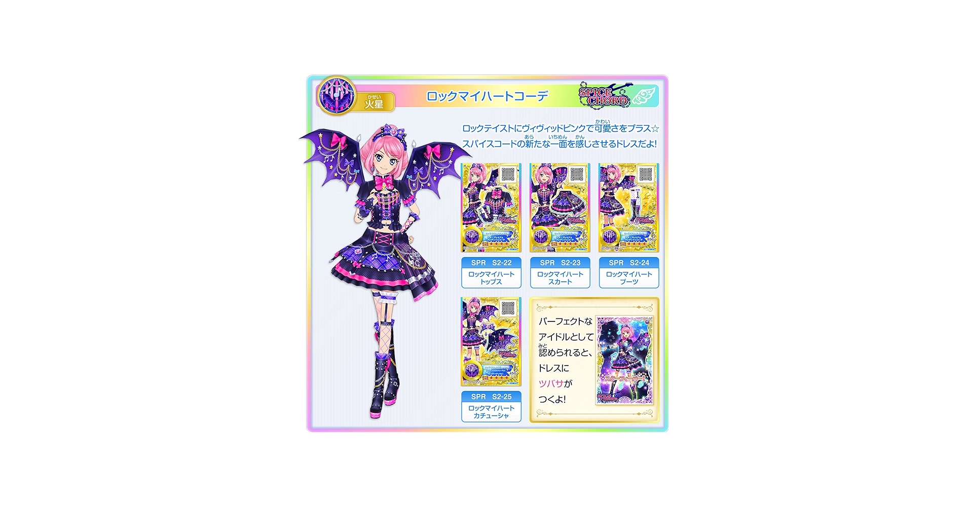 Amazon.co.jp: アイカツスターズ SPR スタープレミアムレア 星のツバサ