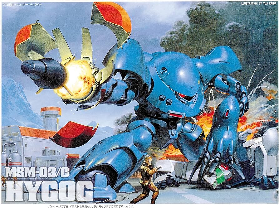 Amazon | 1/144 機動戦士ガンダム0080 ポケットの中の戦争 MSM-03/C