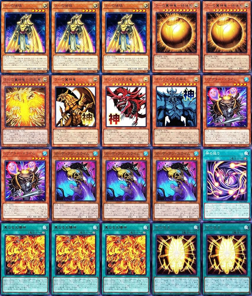 Amazon.co.jp: 三幻神デッキ ラーの翼神竜デッキ 55枚セット 古の呪文
