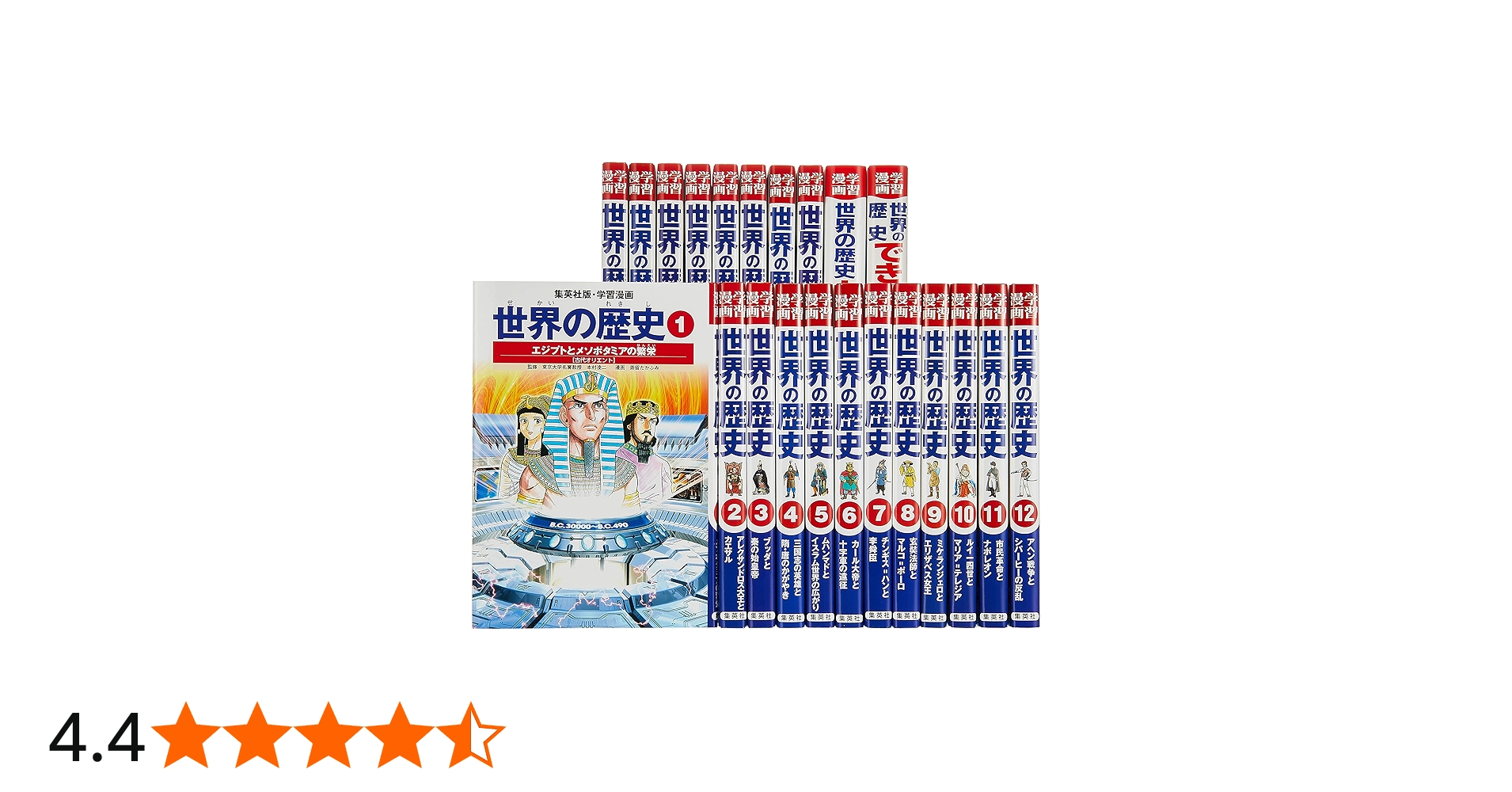 集英社 学習まんが 世界の歴史 全22巻+特典セット |本 | 通販 | Amazon