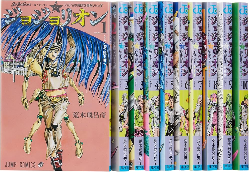 ジョジョリオン コミック 1-10巻セット (ジャンプコミックス) | 荒木