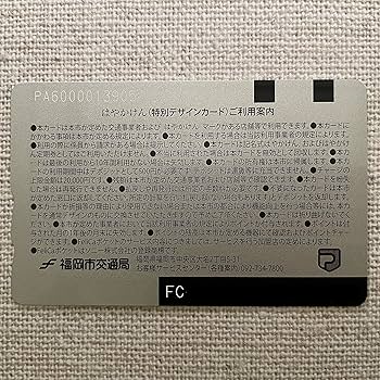 Amazon.co.jp: 使用可能 福岡市地下鉄 開業40周年 はやかけん カラフル