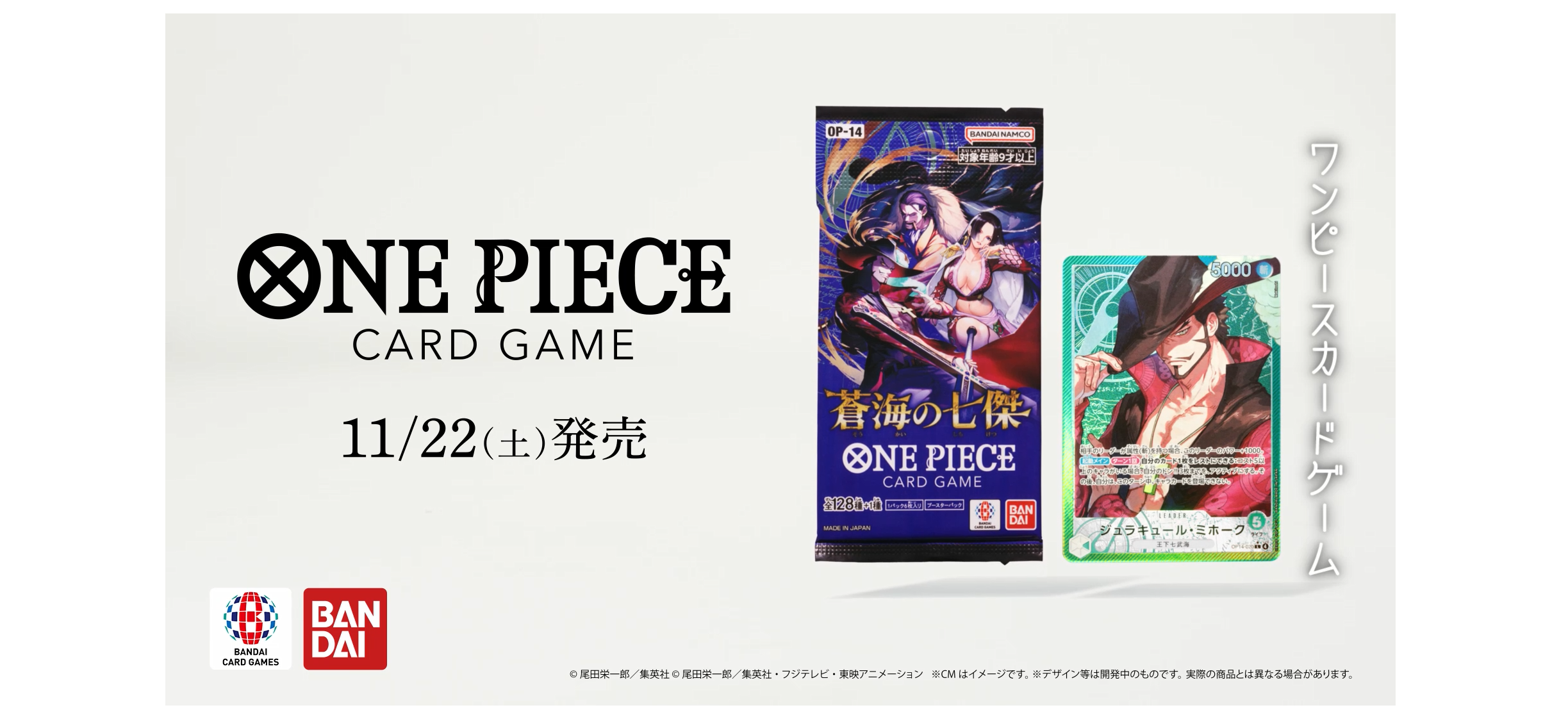 Amazon.co.jp: バンダイ(BANDAI) ONE PIECEカードゲーム スタート