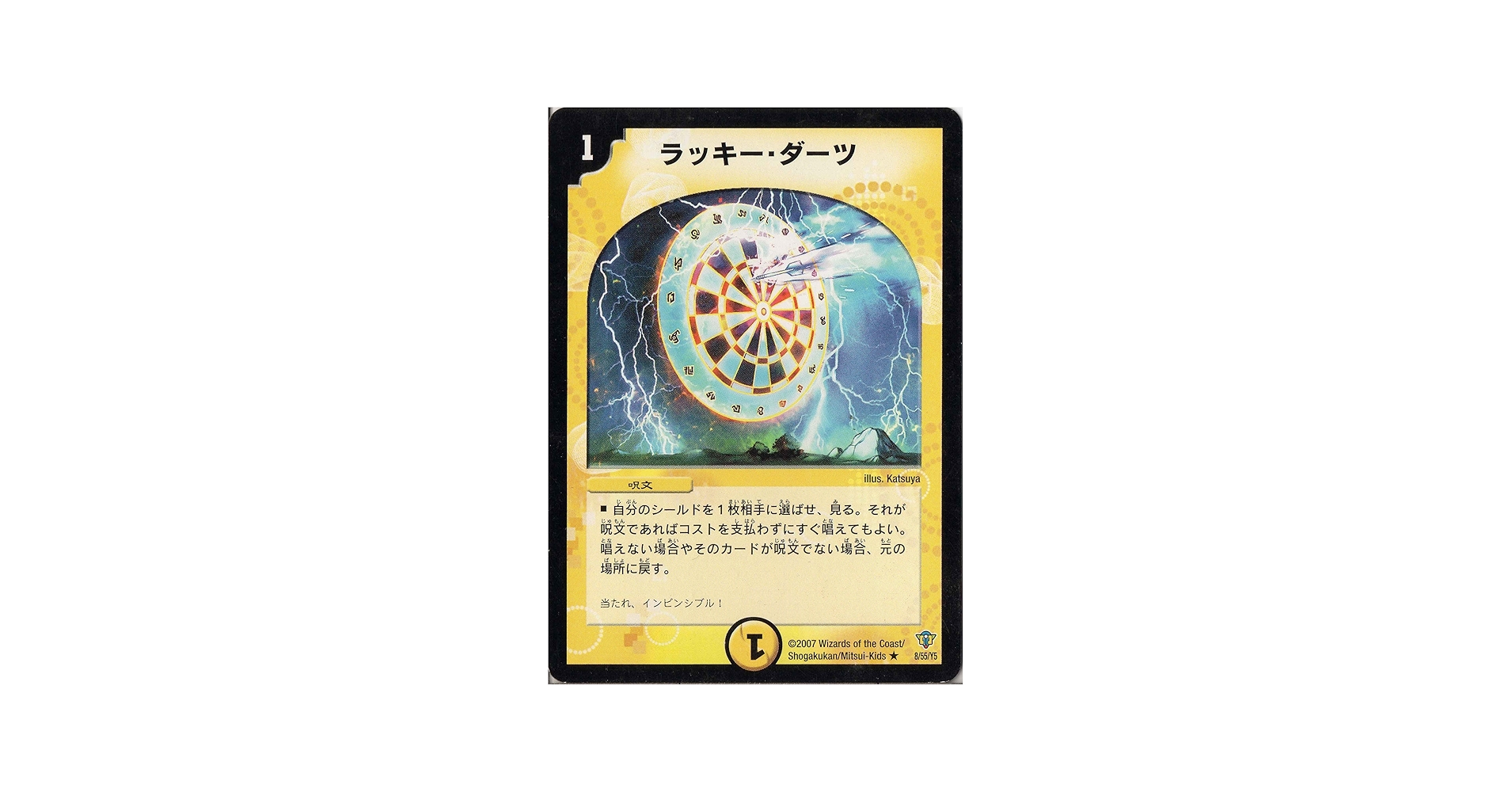 Amazon.co.jp: デュエルマスターズ DMC34-008R 《ラッキー・ダーツ