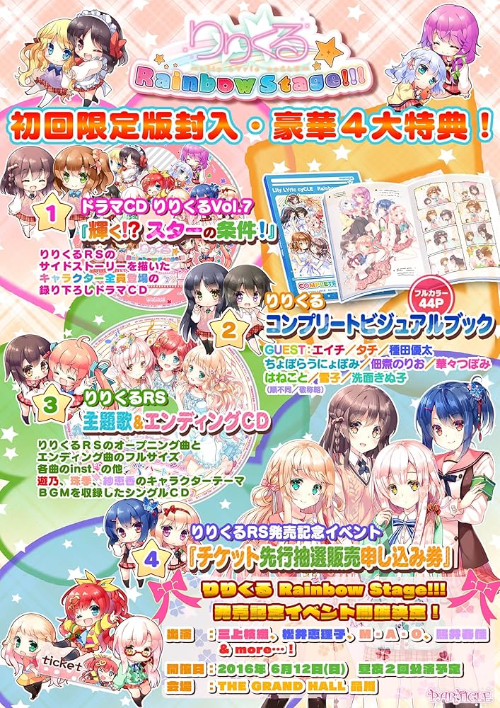 りりくるRainbow りりくる Rainbow Stage フルグラフィック Tシャツ