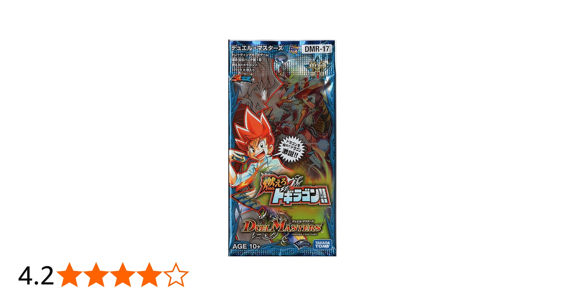 Amazon.co.jp: デュエルマスターズ DMR17 革命 第1章 燃えろ