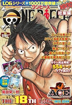 Amazon.co.jp: ONE PIECE 総集編 15‾20LOGセット (スリラーバーグ編