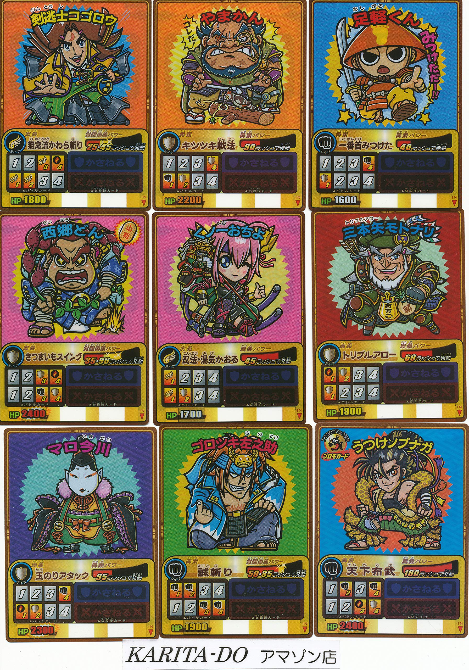 Amazon.co.jp: 歴史大戦ゲッテンカ・足軽くん、うつけノブタカ、西郷