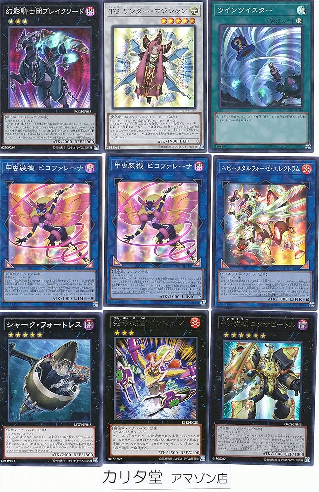 Amazon.co.jp: 遊戯王インゼクターデッキビルダー45枚のセット : おもちゃ