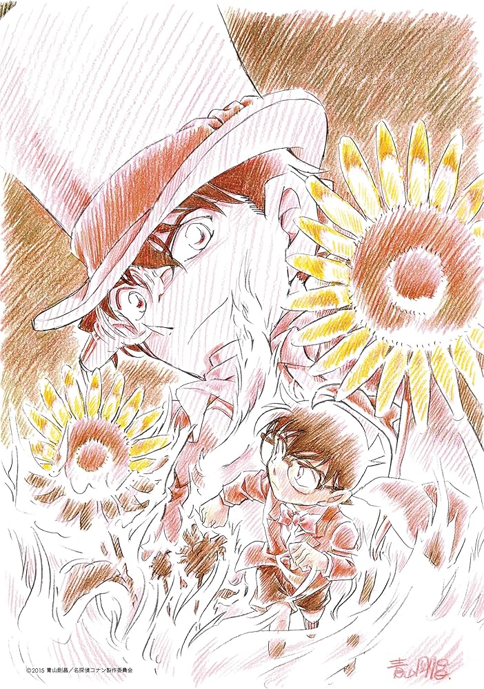 Amazon.co.jp: 300ピース ジグソーパズル 名探偵コナン 業火の向日葵