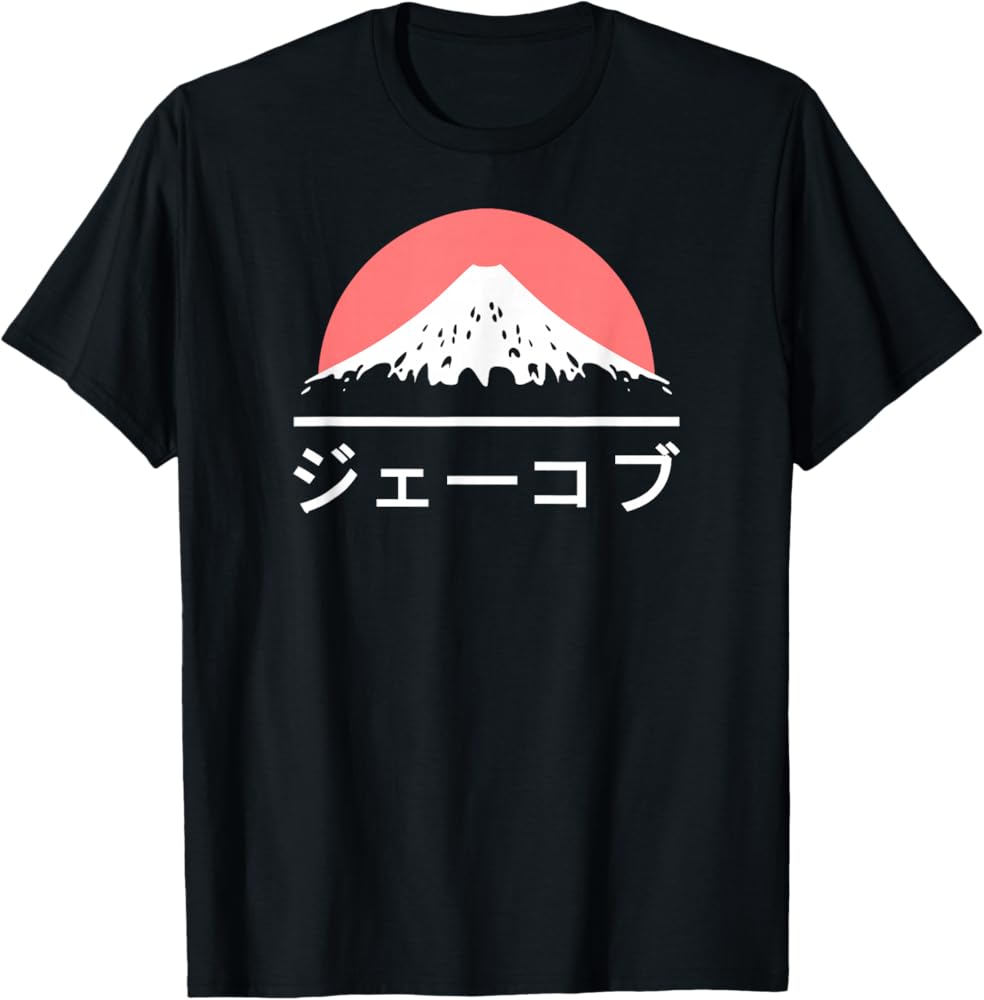 Amazon.com: Jacob in Japanese T-shirt - Japan love Katakana Name