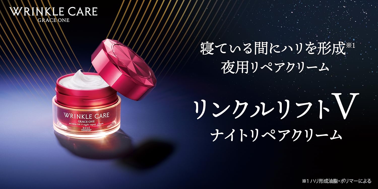 Amazon.co.jp: グレイスワン: WRINKLE CARE