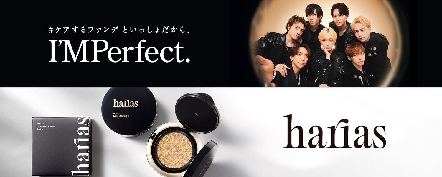 Amazon.co.jp: HARIAS