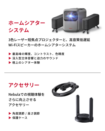 Amazon | Anker Nebula (ネビュラ) Astro (Android搭載モバイル