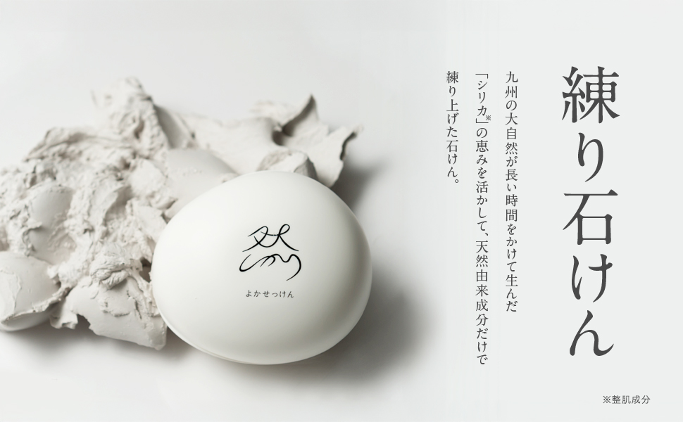 Amazon | 長寿の里 公式 然 －しかり－ よかせっけん ジャータイプ 88g