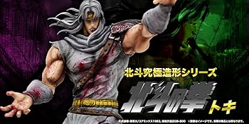 Amazon | 北斗の拳 北斗究極造形 第三弾 トキ剛の拳仕様 激闘版