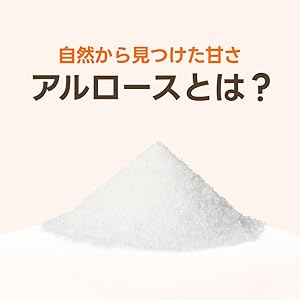 Amazon.co.jp: テレビで話題！【(ムファダン) アルロース】 ゼロ