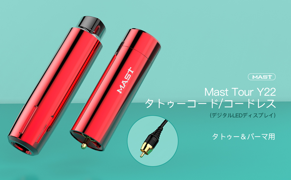 Amazon | マストツアーY22コードレスタトゥーペンマシンキット-プロ