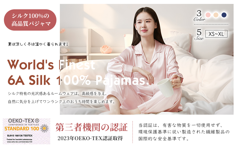 Amazon.co.jp: [Utukky] シルクパジャマ レディース シルク100% 6A