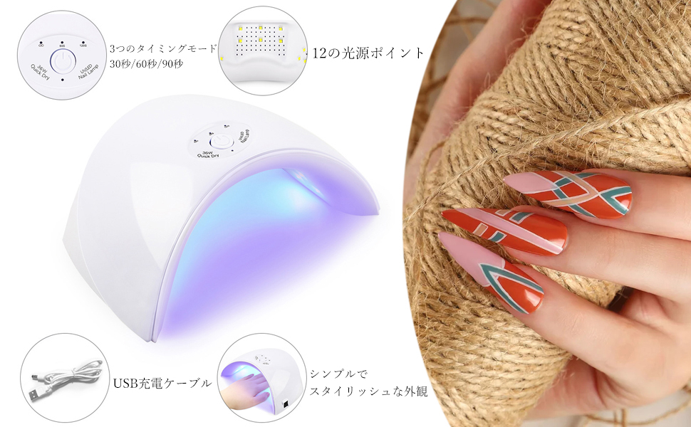 Amazon.co.jp: 36Wホワイト ネイルライト硬化用UV LEDライトネイル