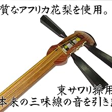 Amazon.co.jp: TOA津軽三味線スタートキット アフリカ花梨+人工皮+東