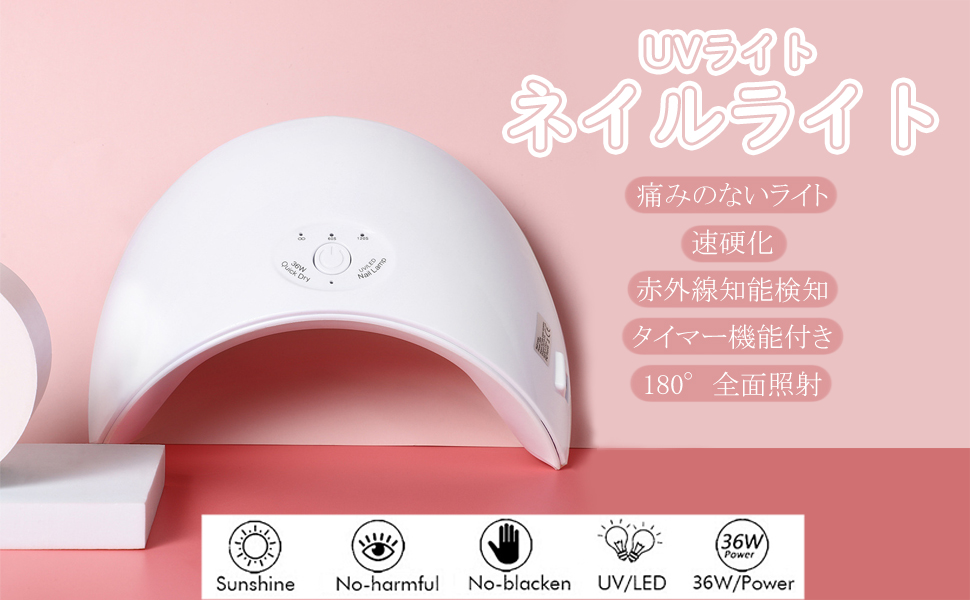 Amazon.co.jp: 36Wホワイト ネイルライト硬化用UV LEDライトネイル