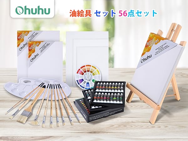 Amazon | Ohuhu 油絵具 セット 56点セット 36色 油絵 油絵の具 絵画