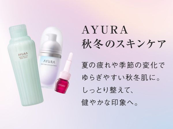 Amazon | アユーラ(AYURA) ナイトリートバス 300mL ＜浴用入浴料