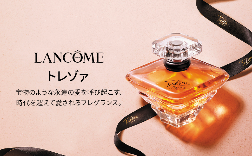 Amazon.co.jp: LANCÔME(ランコム) トレゾァ オー ドゥ パルファン 50mL