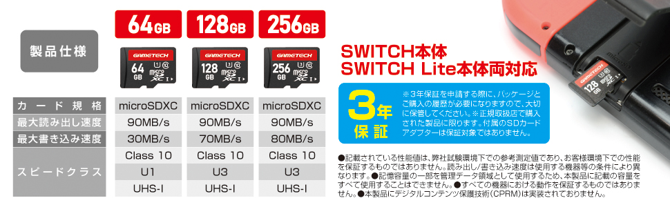 Amazon.co.jp: ニンテンドースイッチ用microSDカード『microSDカードSW