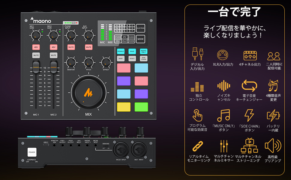 Amazon.co.jp: Maonocaster オーディオミキサー オーディオ